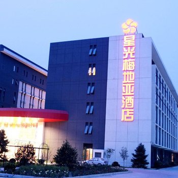北京星光睿视酒店