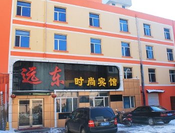 (废弃)齐齐哈尔远东宾馆