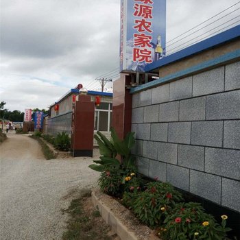 盖州白沙湾绿源农家院