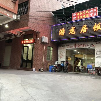 东莞心悦酒店式公寓酒店提供图片