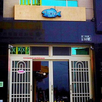 屏东垦丁小鱼之家酒店提供图片