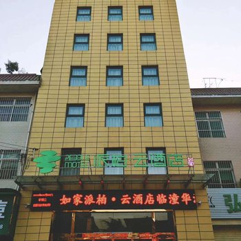 如家派柏·云酒店(西安临潼华清池店)酒店提供图片