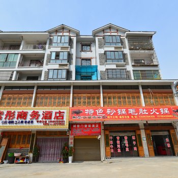 安顺黄果树紫彤商务酒店酒店提供图片