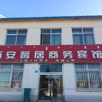 鄂尔多斯佰安馨居商务宾馆酒店提供图片