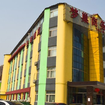北京梦巢商务酒店