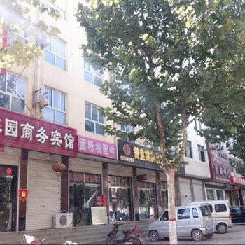 赞皇馨园商务宾馆酒店提供图片