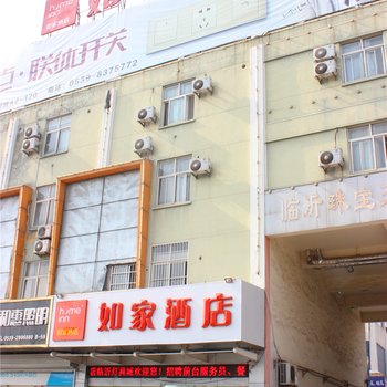 如家快捷酒店(临沂灯具城店)酒店提供图片