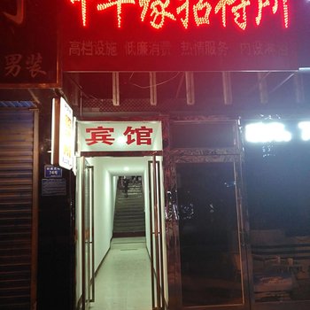 吴忠中华缘招待所酒店提供图片