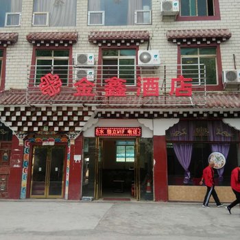 巴塘金鑫酒店