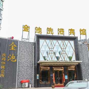 泗阳金池宾馆酒店提供图片