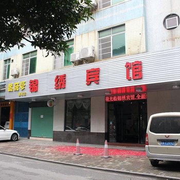 清远新城锦绣宾馆酒店提供图片