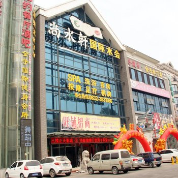 尚水轩精品酒店(枣庄君山东路店)
