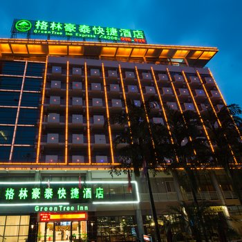 格林豪泰快捷酒店(桂林火车站翠竹路店)酒店提供图片