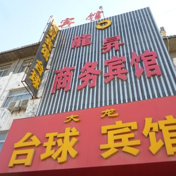 梁山龙昇商务宾馆(济宁)酒店提供图片