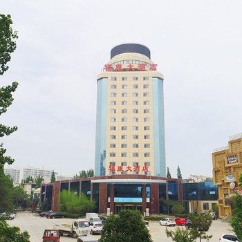 福康大酒店(日照大润发芒果时代广场店)