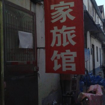 连云港如家旅馆酒店提供图片