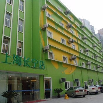 假日之星酒店(上海长宁店)
