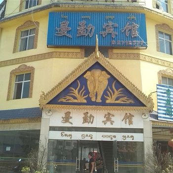 景洪嘎洒曼勐宾馆