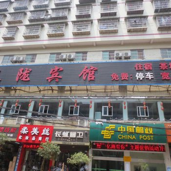 仪陇宾馆
