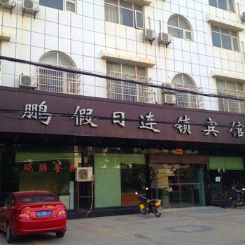 庐山88快捷宾馆(白鹿店)(原鲲鹏假日宾馆)酒店提供图片