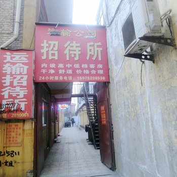 高碑店运输招待所酒店提供图片