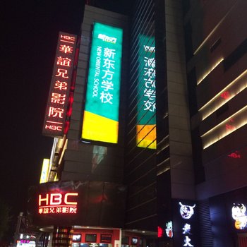 重庆白领公寓