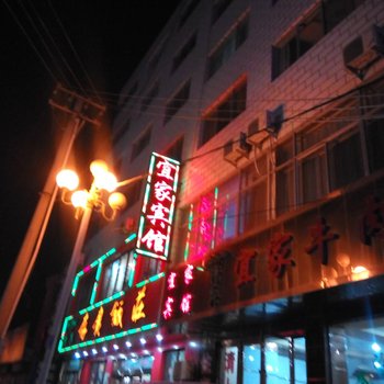 平凉宜家宾馆