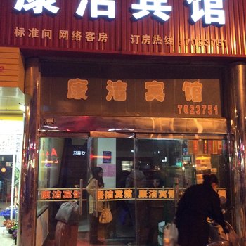 天长康洁宾馆(滁州)酒店提供图片