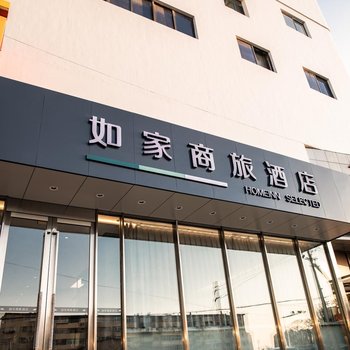 如家商旅酒店(辽阳火车站店)酒店提供图片