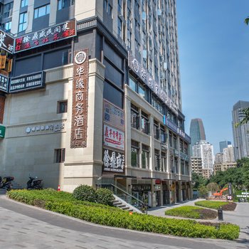 重庆华缘商务酒店