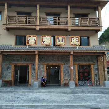 神农架富强山庄酒店提供图片