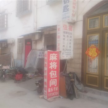 郑州巩义东平宾馆酒店提供图片