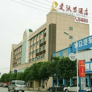 绵阳达沃思酒店酒店提供图片