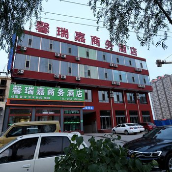 文水馨瑞嘉商务酒店