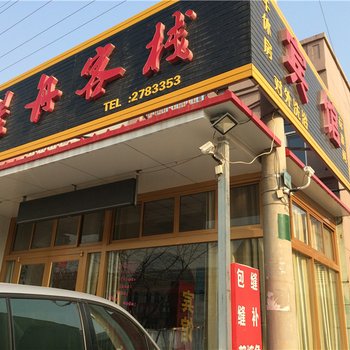 莱州三山岛星舟客栈酒店提供图片