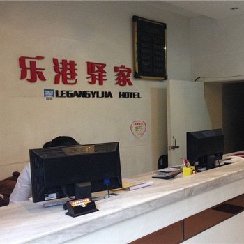 绵阳乐港驿家客栈酒店提供图片