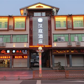 武夷山铭德别墅酒店酒店提供图片