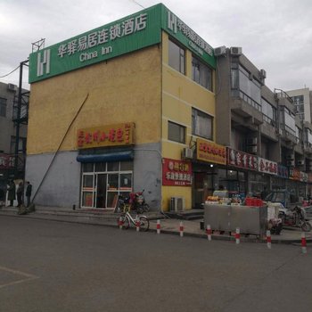 华驿易居酒店(唐山高铁站店)(原乐途快捷酒店)酒店提供图片