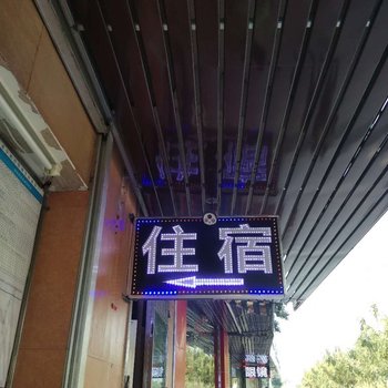 广州微家商务公寓酒店提供图片