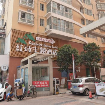 洛阳红砖主题酒店酒店提供图片