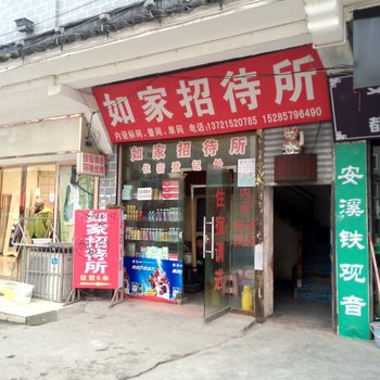 黔西如家招待所酒店提供图片