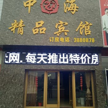 东营河口中海宾馆酒店提供图片