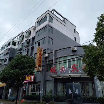吉水城西宾馆