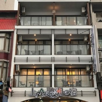 日月潭上山听潮民宿酒店提供图片