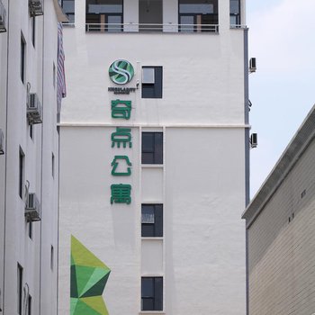 广州黄埔奇点公寓