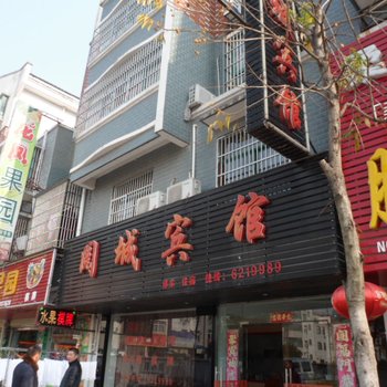 桐城阅城宾馆酒店提供图片