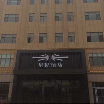 星程酒店(北屯购物公园店)酒店提供图片