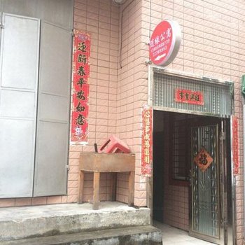 泉州随缘公寓酒店提供图片