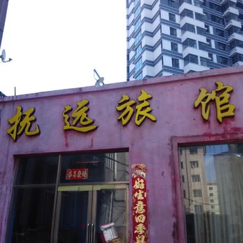 佳木斯抚远旅馆酒店提供图片