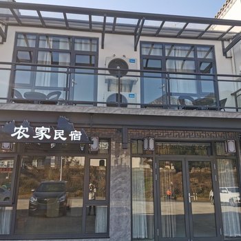 九华山宏祥农家山庄酒店提供图片